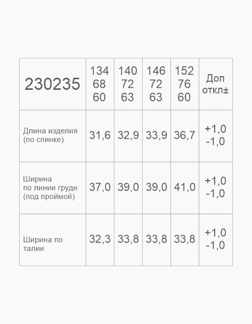 Школьная кроп-топ жилетка для девочки