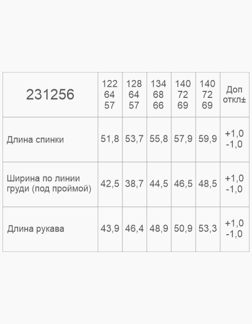 Комбинированная школьная рубашка для мальчика
