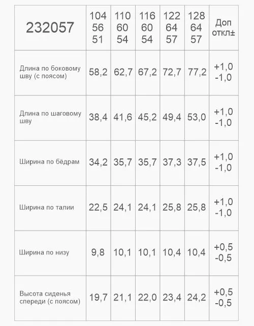 Брюки с карманами карго для мальчика 232057 в Беларуси -4
