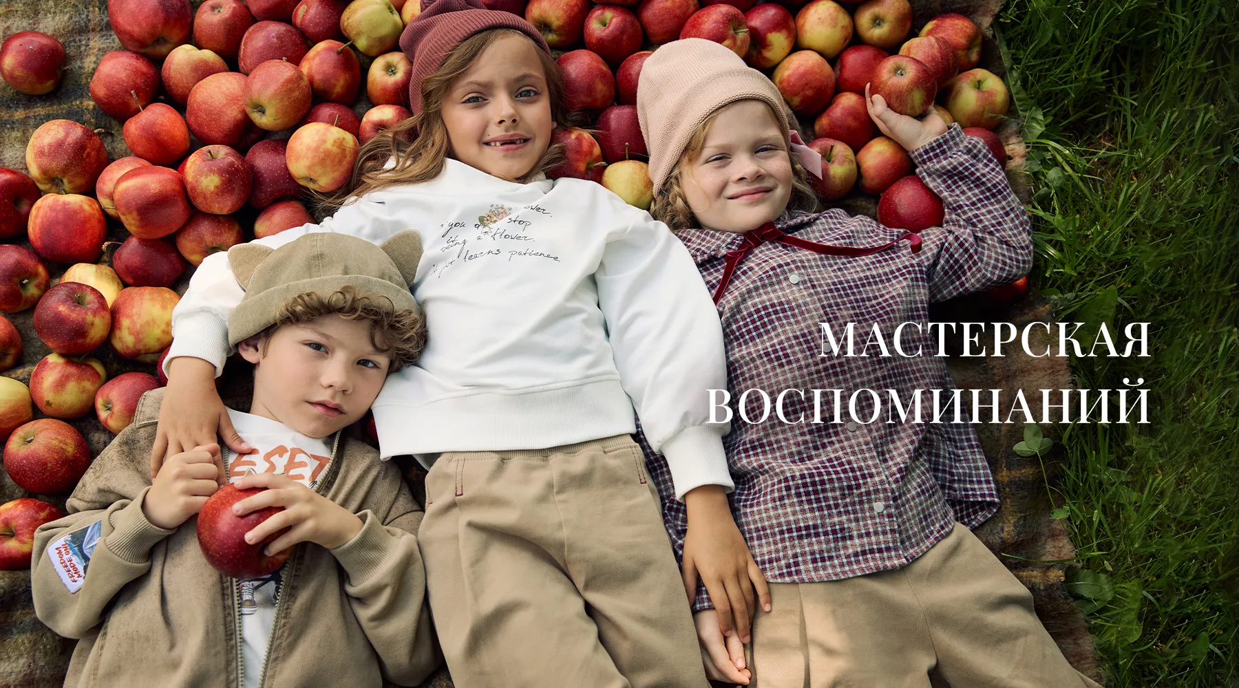 Слайдер главной страницы РБ: Промо-фото “Мастерская воспоминаний” в Беларуси