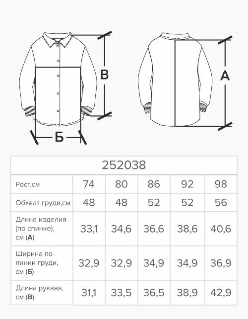 Жакет для мальчика 252038 в Беларуси -4