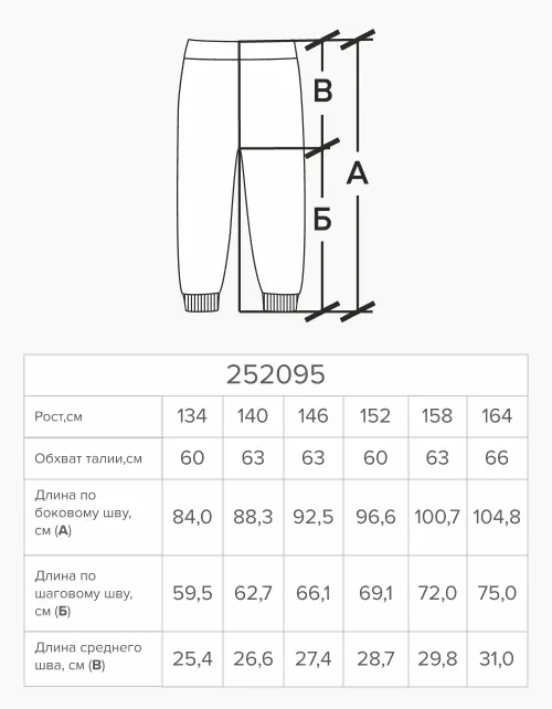 Брюки для девочки 252095 в Беларуси -4