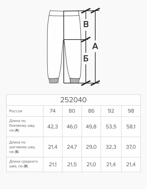 Брюки для мальчика 252040 в Беларуси -4
